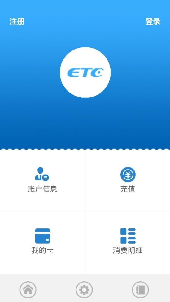 山西ETC最新版本 山西ETCapp官方下载