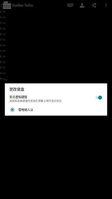 dosbox turbo模拟器 v2.2.0 安卓官方版 0