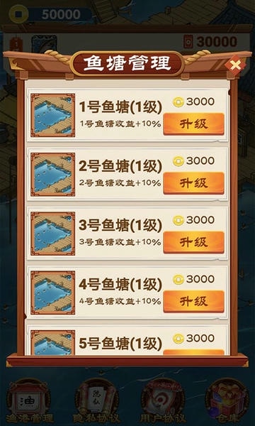 养鱼专业户红包版 v1.0.0 安卓版 3