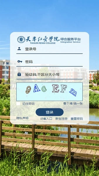 智慧仁爱系统平台 v2.4 安卓版 0