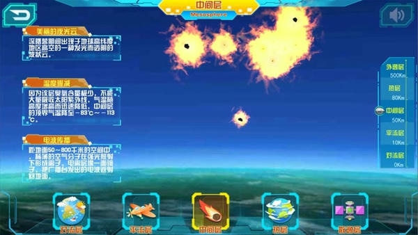 晨光ar地球仪软件 v1.0.20 安卓版 1