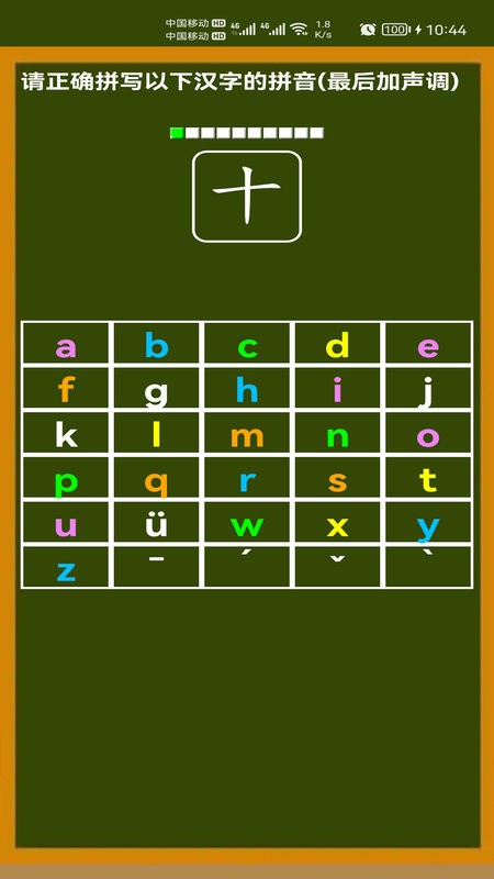 小学生学拼音app v8.6 安卓版 2