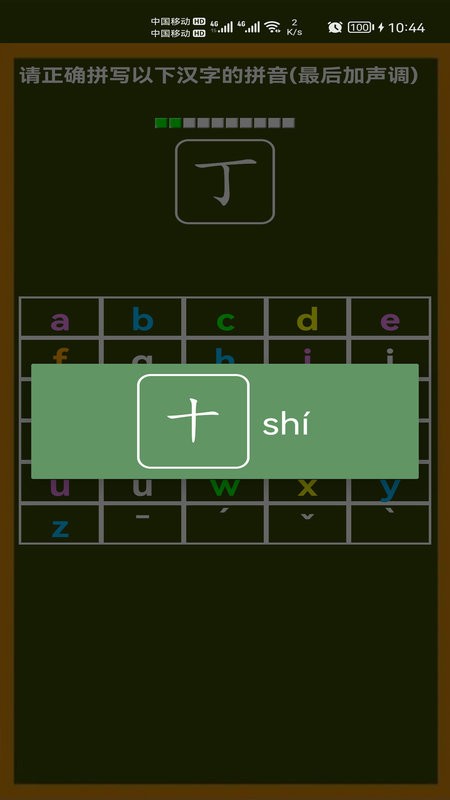 小学生学拼音app 小学生学拼音手机版下载