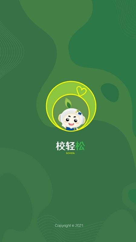 校轻松最新版 v1.5.5 安卓版 2