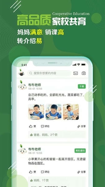 校轻松最新版 v1.5.5 安卓版 0