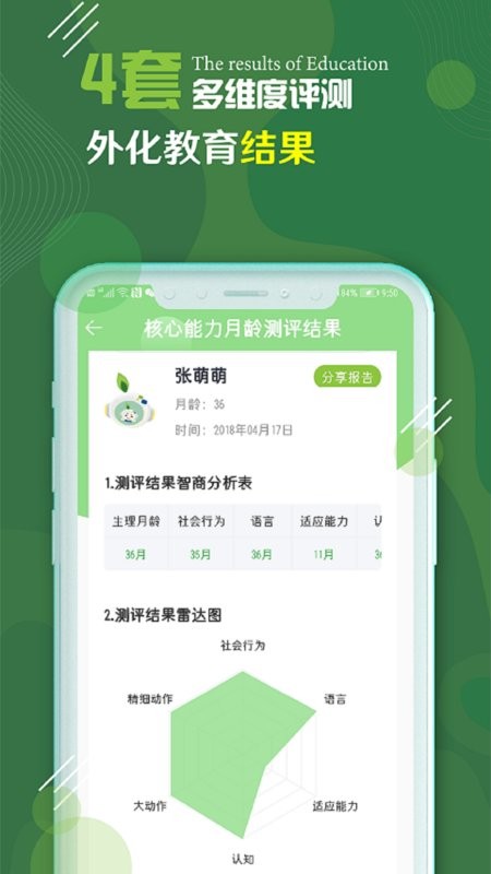 校轻松最新版 v1.5.5 安卓版 1