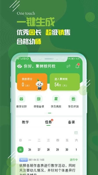 校轻松最新版 校轻松app下载