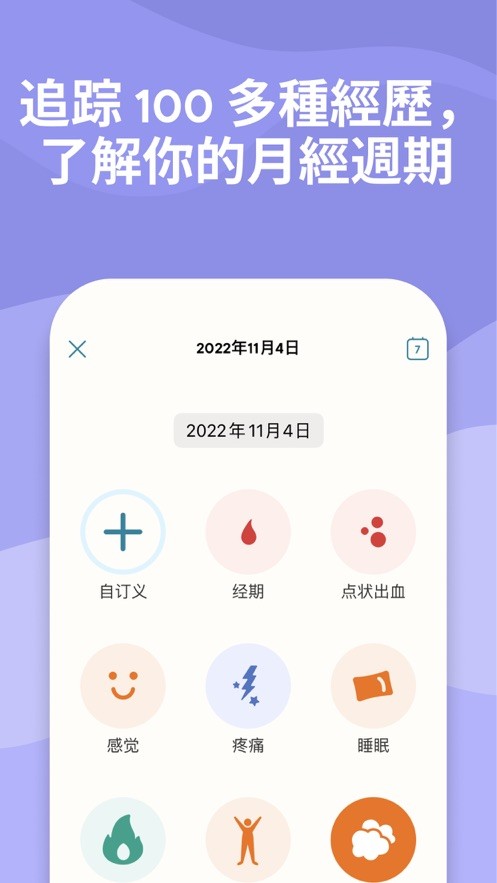 clue经期软件下载