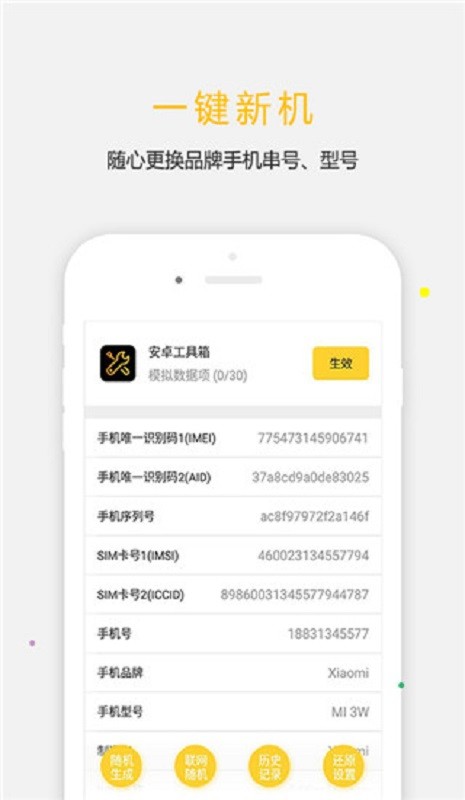 天下任我行pro版免root版 天下任我行pro最新版本下载