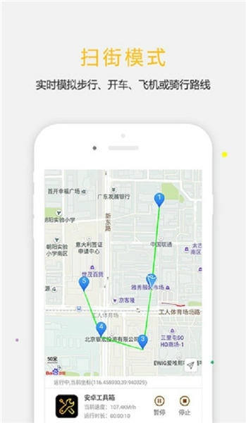 天下任我行pro版免root版 v2.3.6 安卓版 1