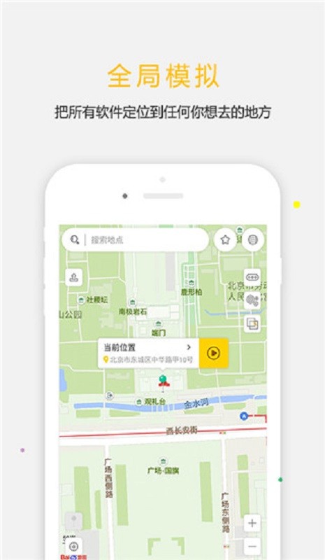 天下任我行pro版免root版 v2.3.6 安卓版 3