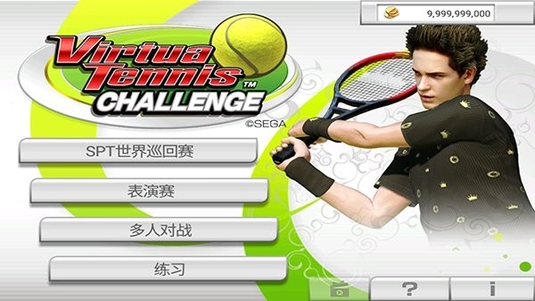 vr网球挑战赛直装版 v1.1.4 安卓版 0