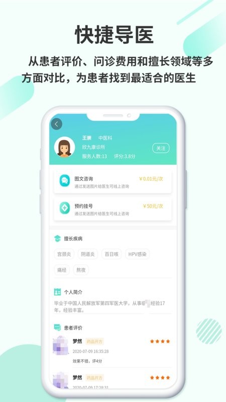 欣九康健康版软件 v1.1.6 安卓版 0