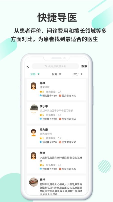 欣九康健康版软件 v1.1.6 安卓版 2
