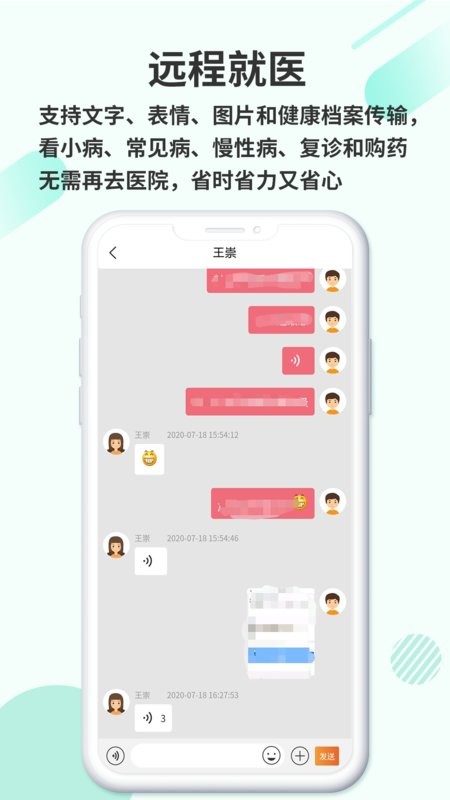 欣九康健康版软件 v1.1.6 安卓版 1