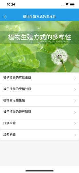 土豆生物最新版 v2.8.6 安卓版 1