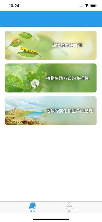 土豆生物最新版 v2.8.6 安卓版 0