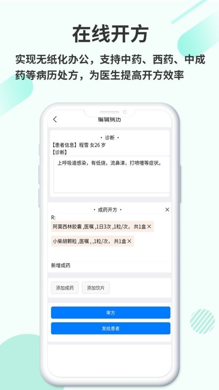 欣九康医生版app v1.1.6 安卓版 2