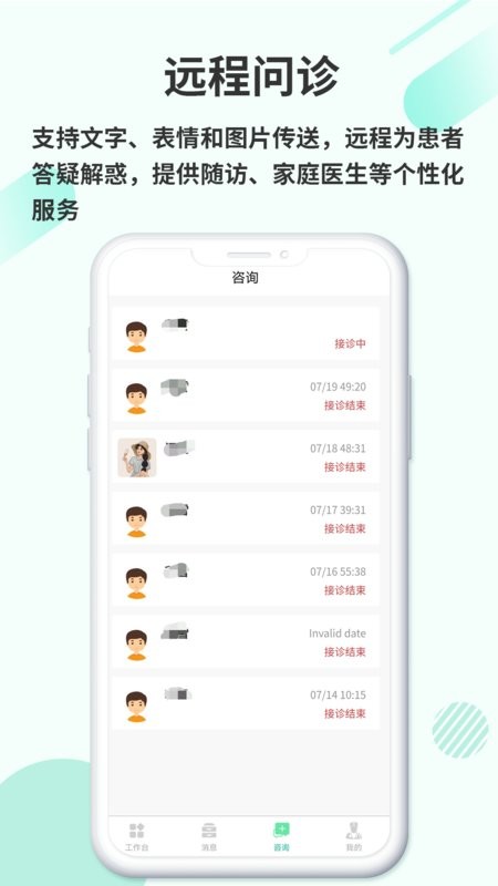 欣九康医生版官方版