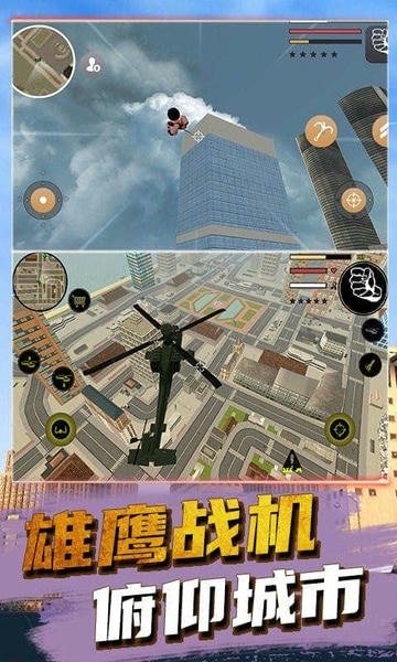 绳索蜘蛛人最新版 v1.0.2 安卓版 1