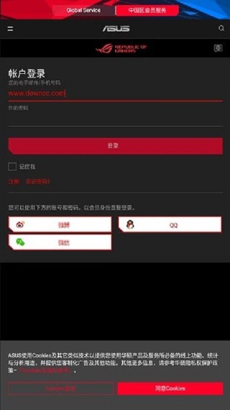 ARMOURY CRATE app(rog智控中心) v6.0.6 安卓版 0