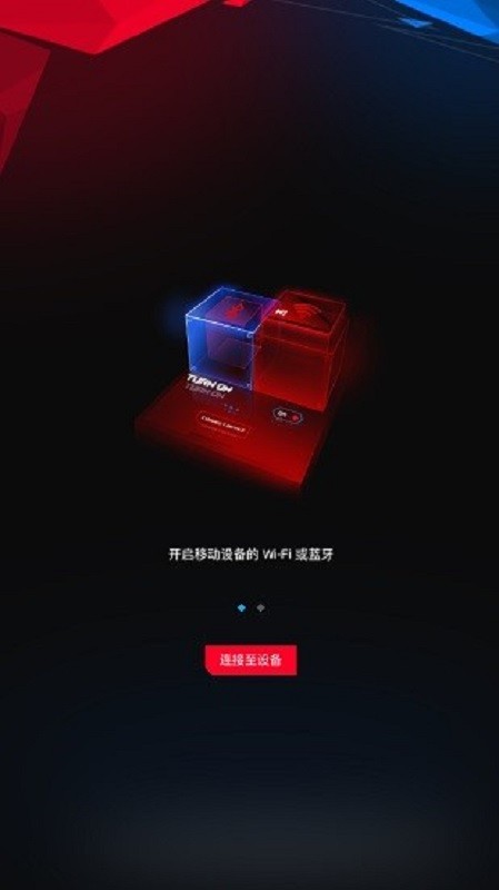 ARMOURY CRATE app(rog智控中心) 华硕armoury crate手机版下载