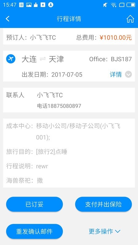 行啊TC版软件 v7.77.12.0 安卓版 1