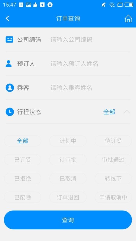 行啊TC版软件 v7.77.12.0 安卓版 0