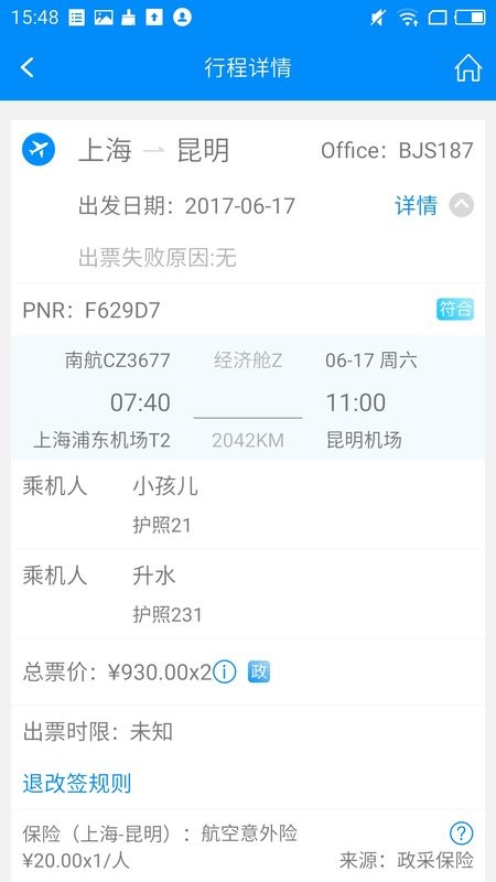 行啊TC版软件 v7.77.12.0 安卓版 2
