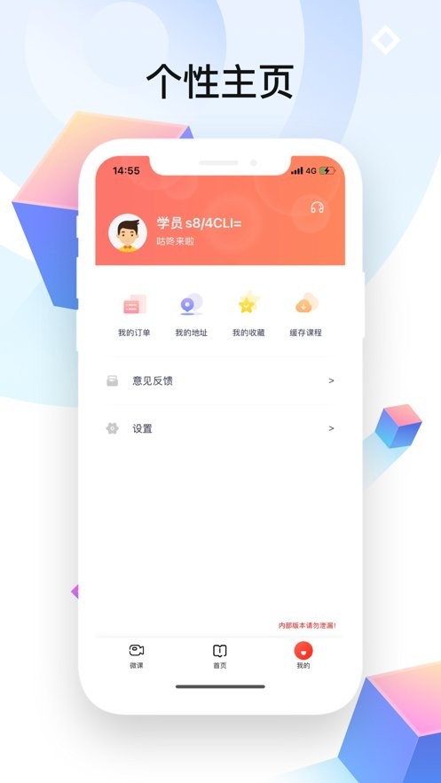 中公事业单位软件 v1.0.8 安卓版 1