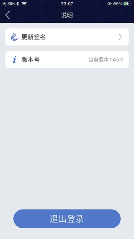 乘务电子训练合格证官方版 v1.47.2 安卓最新版 0
