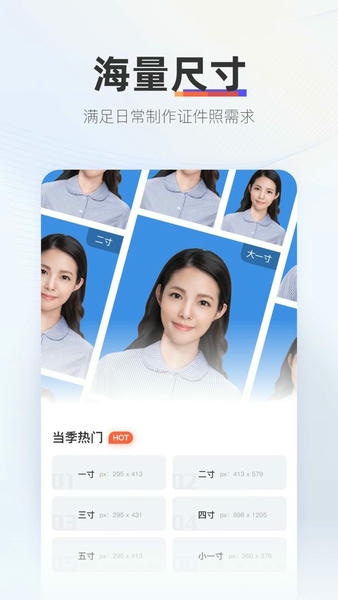 证照拍软件 v1.7.2.1 安卓版 2