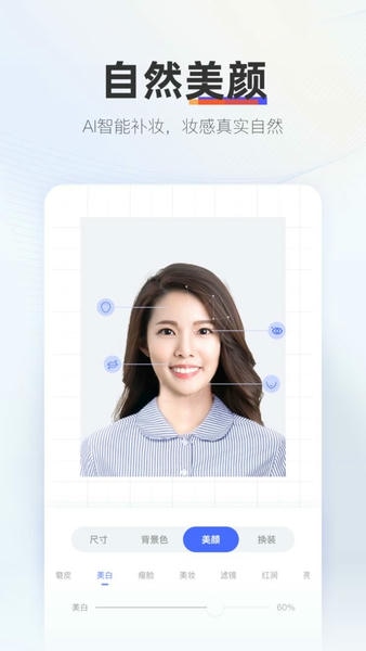 证照拍软件 v1.7.2.1 安卓版 0