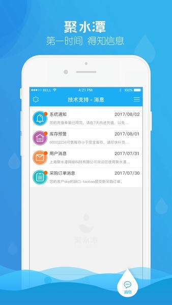 聚水潭手机版(JustErp) v3.0.9 安卓版 2