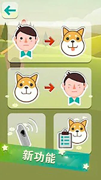 动物语言翻译模拟器免费版 v10.1 安卓版 1