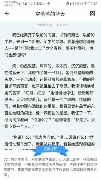 语文作文帮最新版 语文作文帮app下载