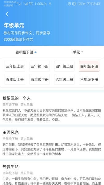 语文作文帮最新版 v1.067 安卓版 1