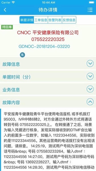 翼起维官方版 中国电信翼起维app新版下载