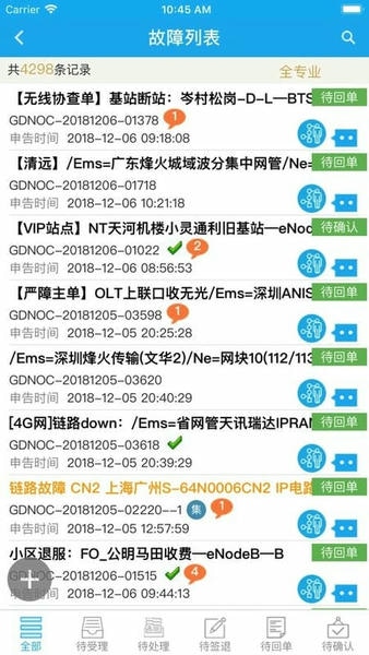 翼起维官方版 v2.4 安卓版 2