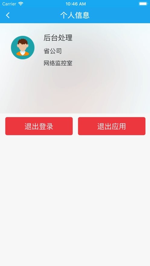 翼起维官方版 v2.4 安卓版 3