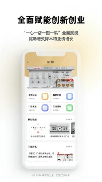 离家近零售 离家近app最新版下载