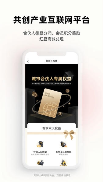 离家近零售 v2.4.1 安卓版 3