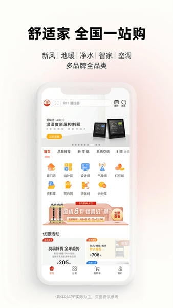 离家近零售 v2.4.1 安卓版 4