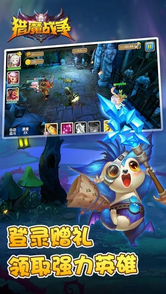 猎魔战争最新版 猎魔战争官方版