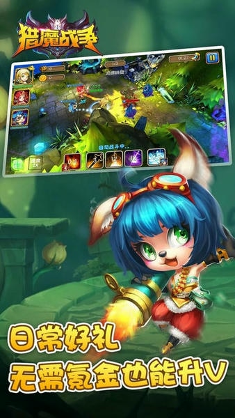 猎魔战争最新版本 v1.0.2 安卓版 0