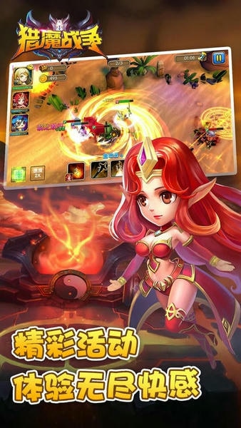 猎魔战争最新版本 v1.0.2 安卓版 1