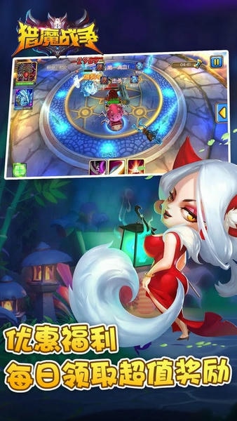 猎魔战争最新版本 v1.0.2 安卓版 2