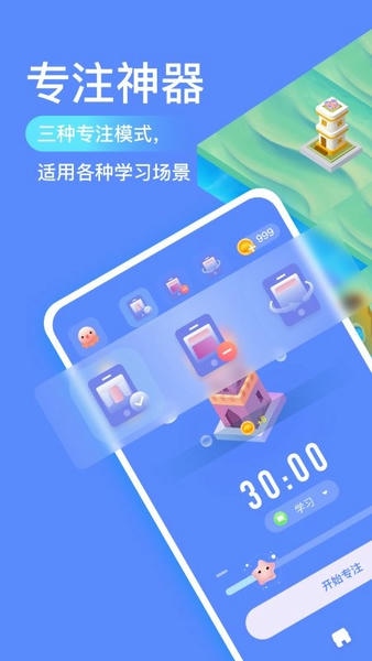 专注海洋官方版 v0.4.2 安卓版 1