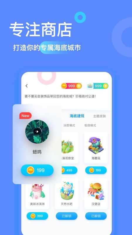专注海洋官方版 v0.4.2 安卓版 2