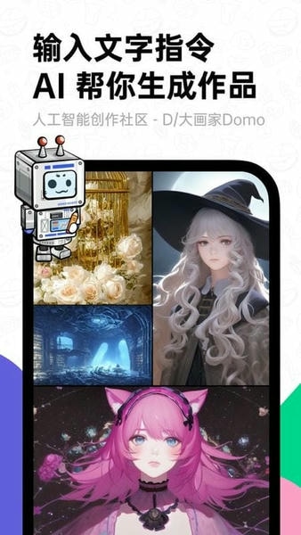 滴墨AI官方版 滴墨AIapp